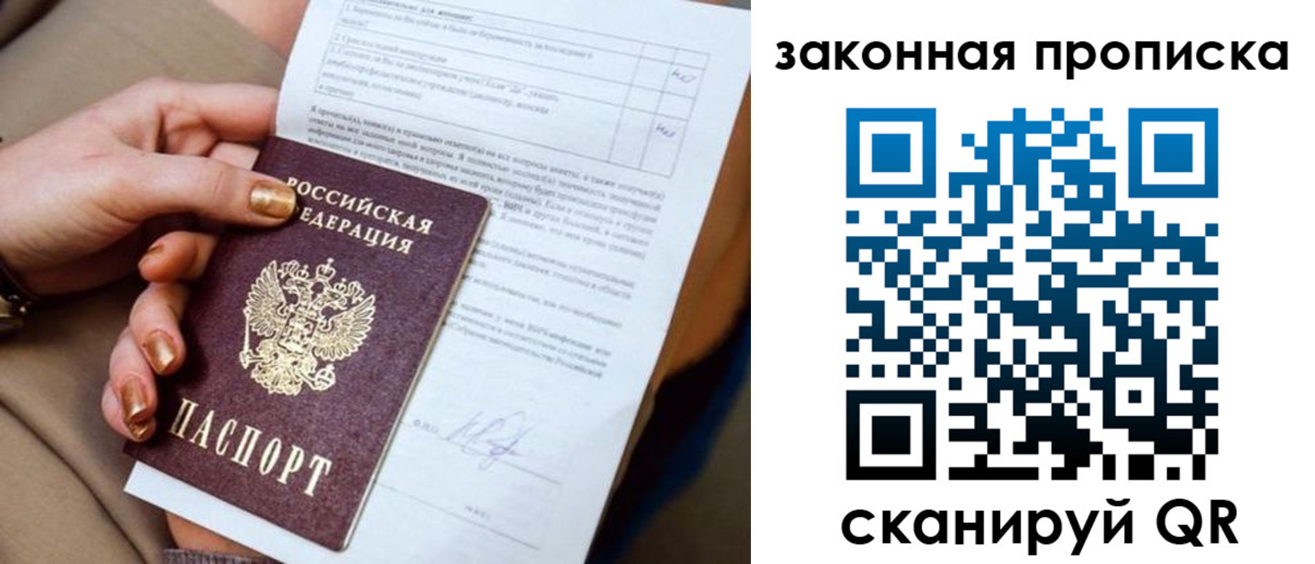 прописка ребенка в Оленегорске