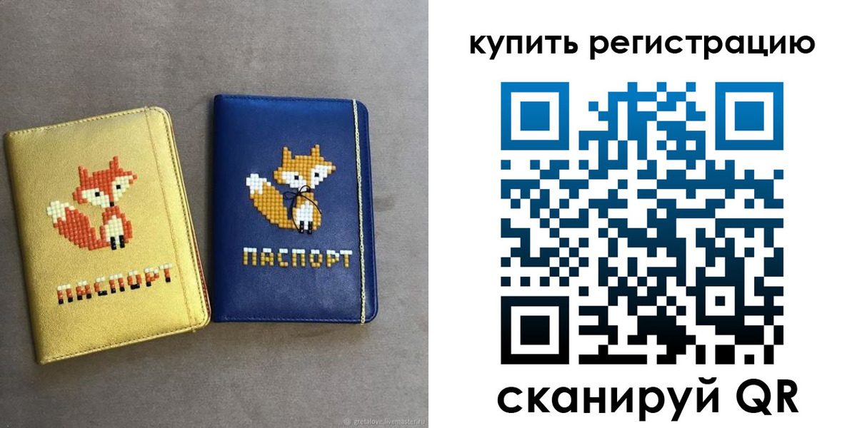 купить прописку в Оленегорске