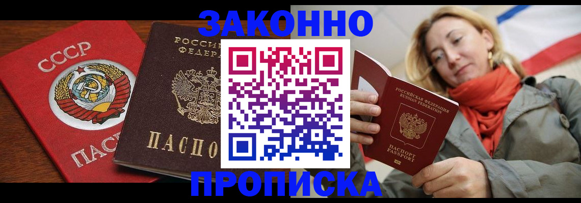 прописка для кредита в Оленегорске