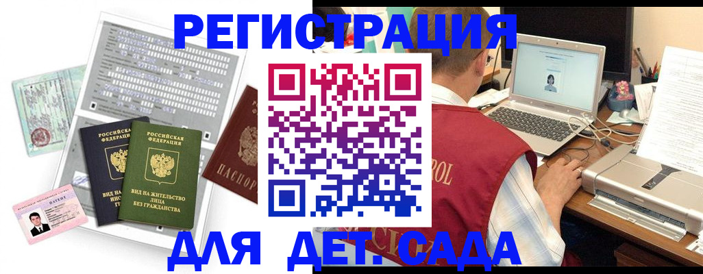 прописка для кредита в Оленегорске
