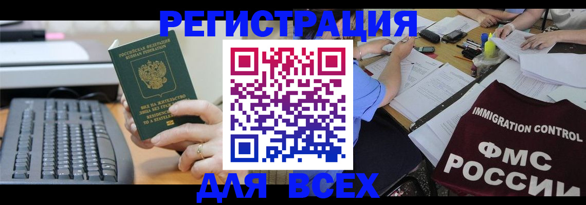 временная регистрация законно в Оленегорске