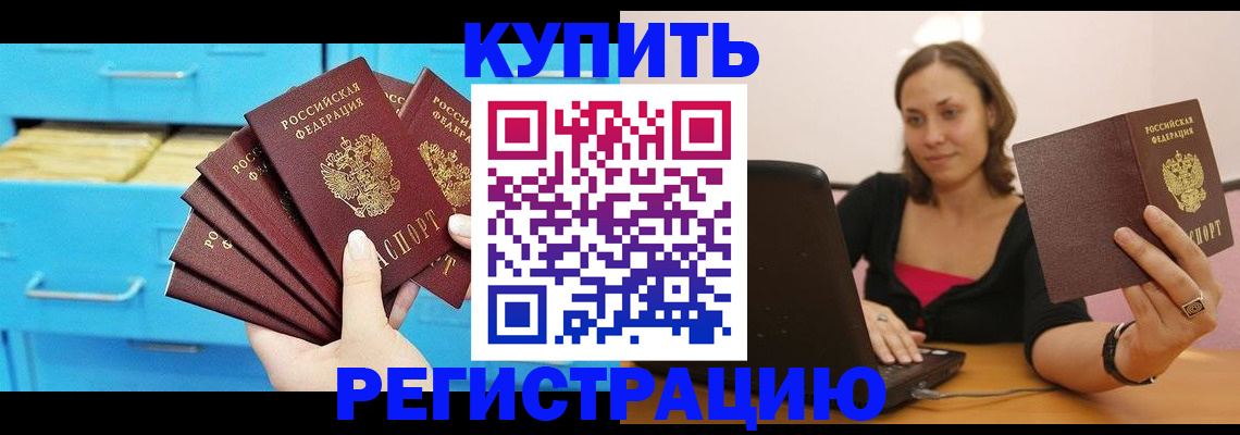 временная регистрация законно в Оленегорске