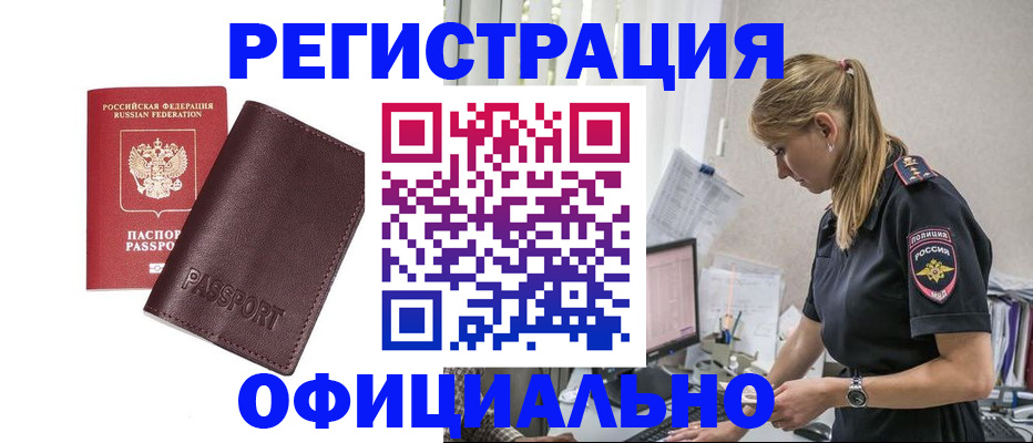 временная регистрация 2025 в Оленегорске