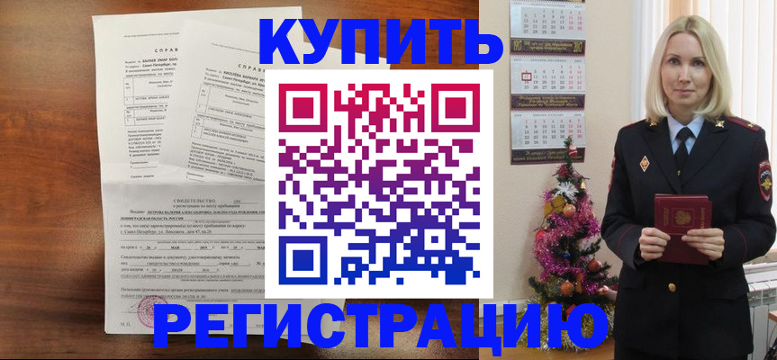 где прописаться в Оленегорске