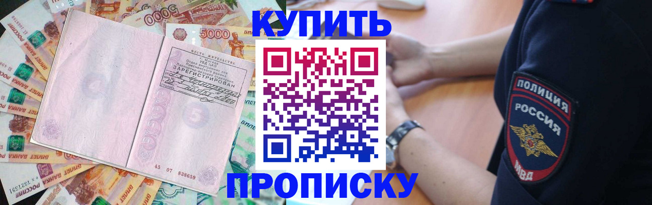 временная регистрация поиск в Оленегорске