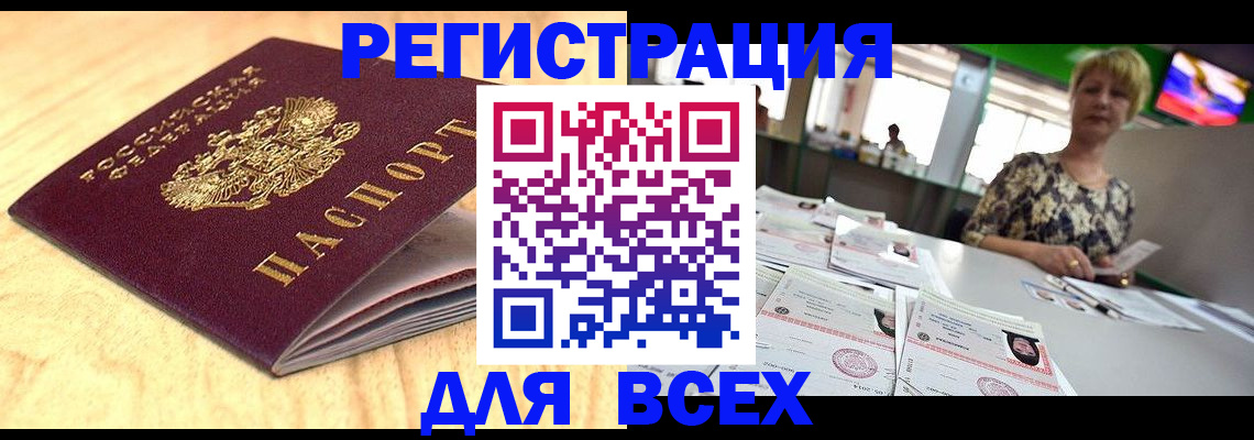 временная регистрация законно в Оленегорске