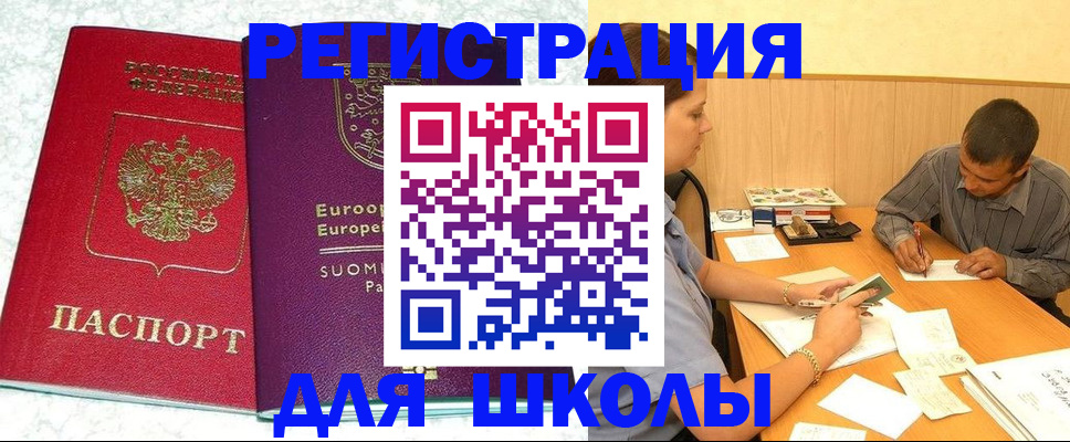 прописка штамп в Оленегорске