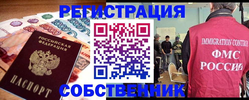 пропишу в квартире в Оленегорске