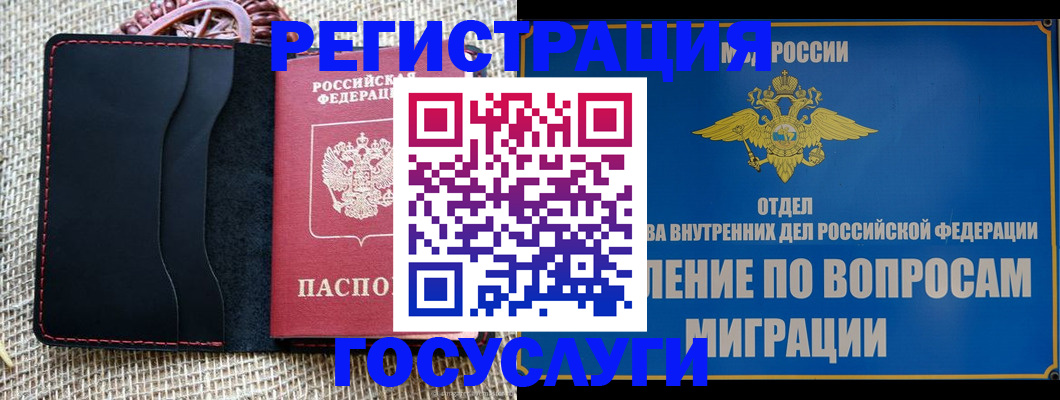 регистрация в Оленегорске